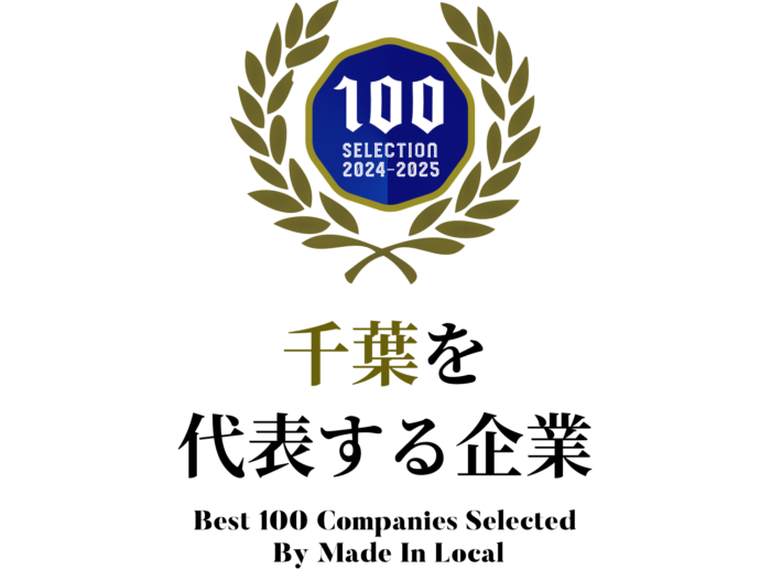 千葉を代表する企業100選・エンブレム
