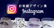 お客様デザイン集